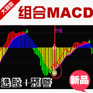 ͨųƱʽָ/ƷMACDָ+ѡ+Ԥ