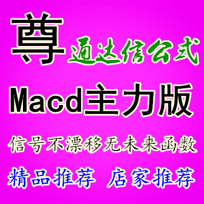 Macd湫ʽָ ͨųƱָ Ʊʽ