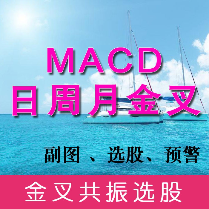 MACD½ ڽ湲ָѡԤʽ 񵴲β