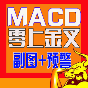  ָ깫ʽK̬MACDϽδ߸ͼ+ѡԤ